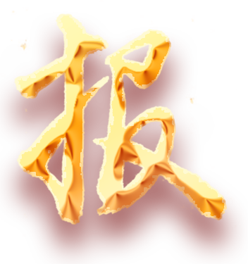 圖片關(guān)鍵詞