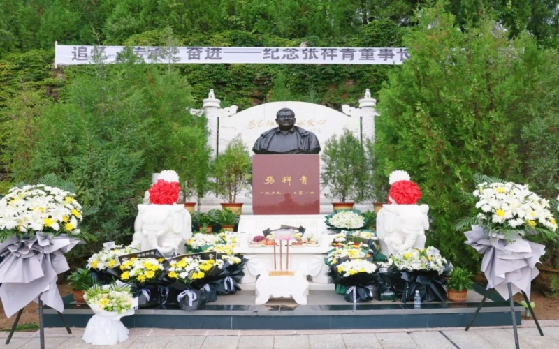 緬懷祥青 - 薪火相傳 接續(xù)奮斗 榮程家人深切緬懷祥青董事長(zhǎng)