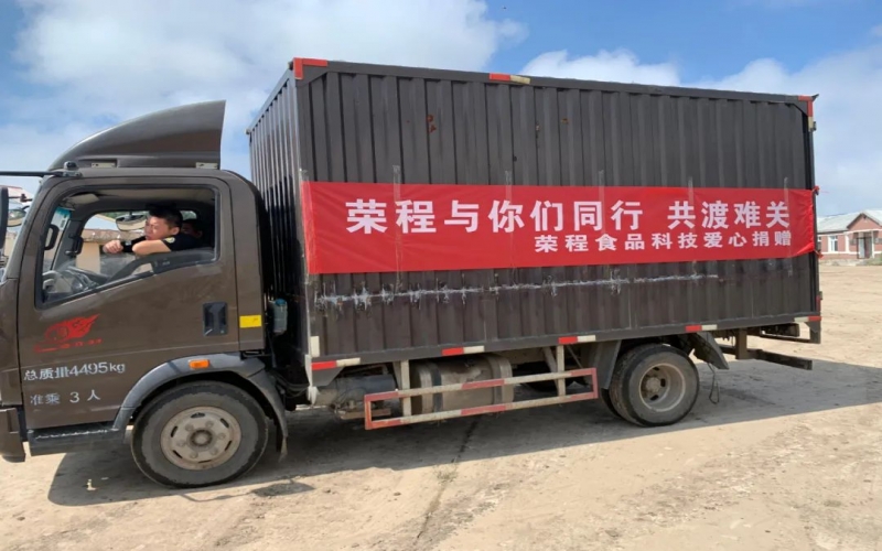 榮程集團防汛慰問送溫暖 精準(zhǔn)施策應(yīng)對洪澇災(zāi)害