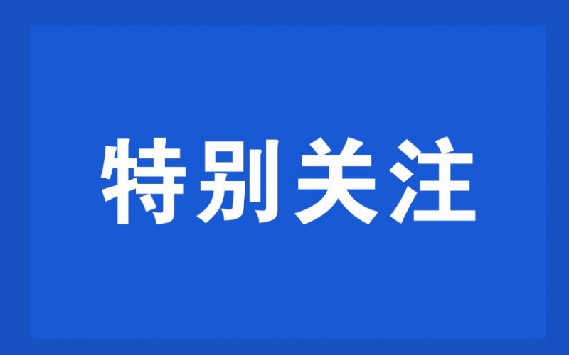 2023中國(guó)·山西（晉城）康養(yǎng)產(chǎn)業(yè)發(fā)展大會(huì)開(kāi)幕