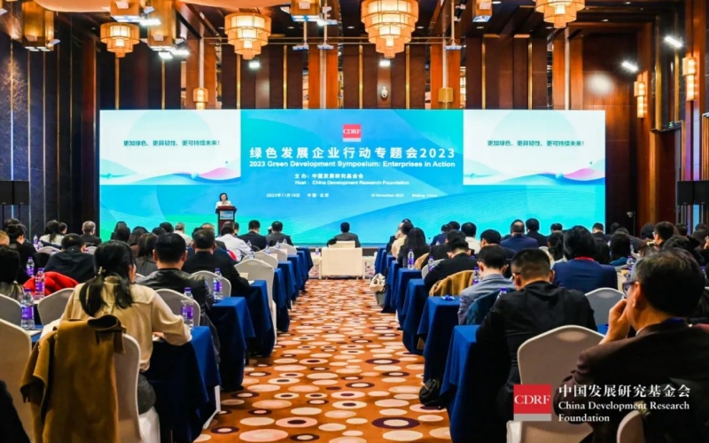 榮程集團(tuán)總裁張君婷出席“綠色發(fā)展企業(yè)行動專題會2023”并致辭