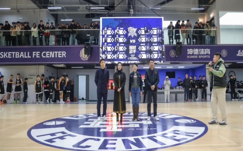 以球為始 以賽啟程！FE CENTER籃球運(yùn)動中心精彩亮相