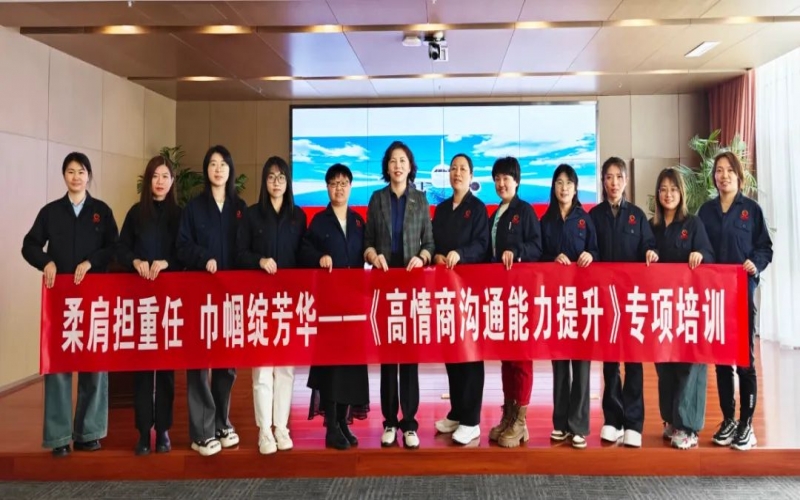激發(fā)“她”力量！榮程集團(tuán)工會開展女職工提升培訓(xùn)講座