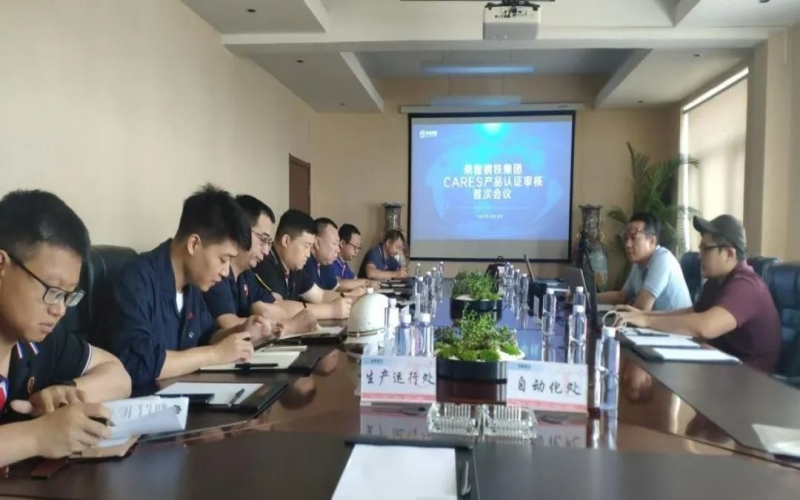 榮程鋼鐵預(yù)應(yīng)力盤條通過英國CARES認證監(jiān)督審核