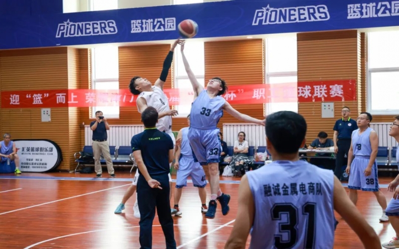 迎“籃”而上 榮耀津門！榮程集團(tuán)第14屆職工籃球聯(lián)賽打響！