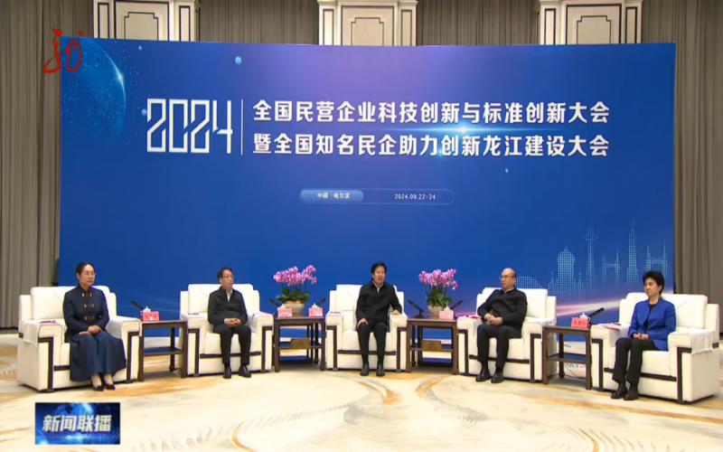 媒體鏈接 - 許勤 梁惠玲拜會(huì)全國(guó)政協(xié)副主席、全國(guó)工商聯(lián)主席高云龍