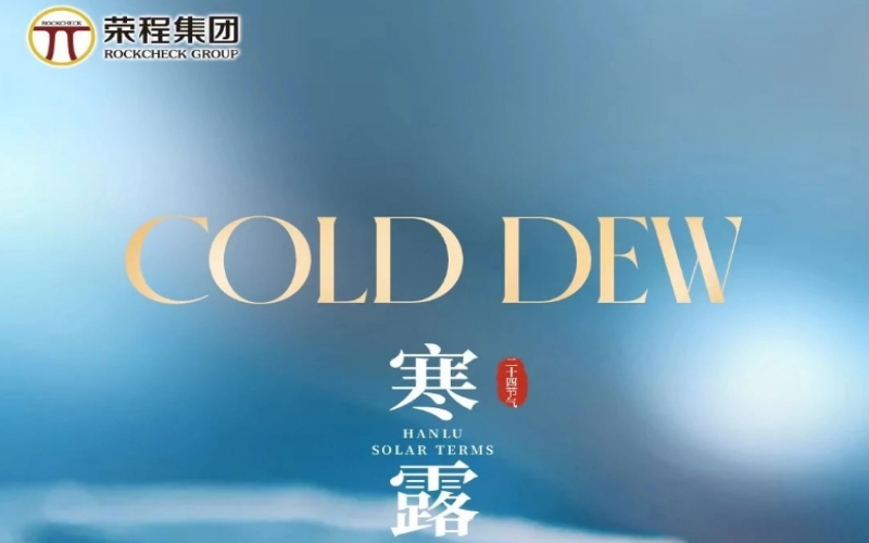 24節(jié)氣x非遺記憶 - 寒露抒秋意，絹人承古風(fēng)