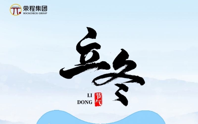 24節(jié)氣×非遺記憶 - 立冬初寒至，合香潤悠長