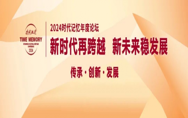 時(shí)代記憶論壇·金句｜朱巖：產(chǎn)品、勞動(dòng)、企業(yè)和產(chǎn)業(yè)鏈都需要重新定義