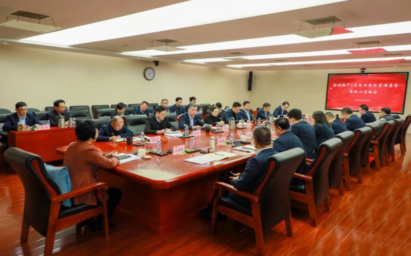 新春啟新程 開局即沖刺 融誠物產(chǎn)集團召開月度業(yè)務(wù)經(jīng)營調(diào)度會暨收心啟航會