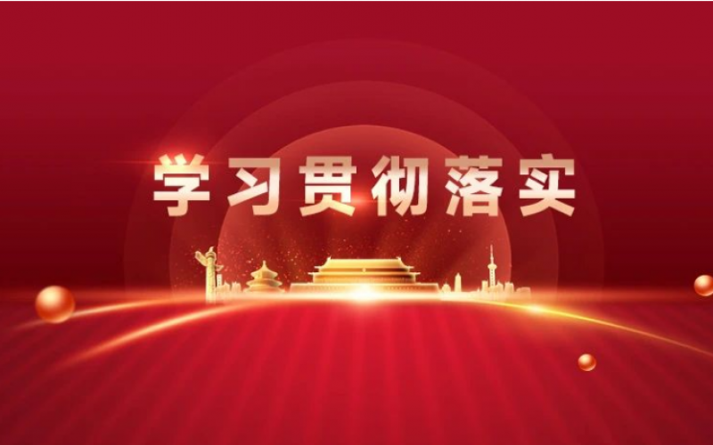 新年新開局｜迅速按下“奮斗鍵” ，收心歸位“啟新程”