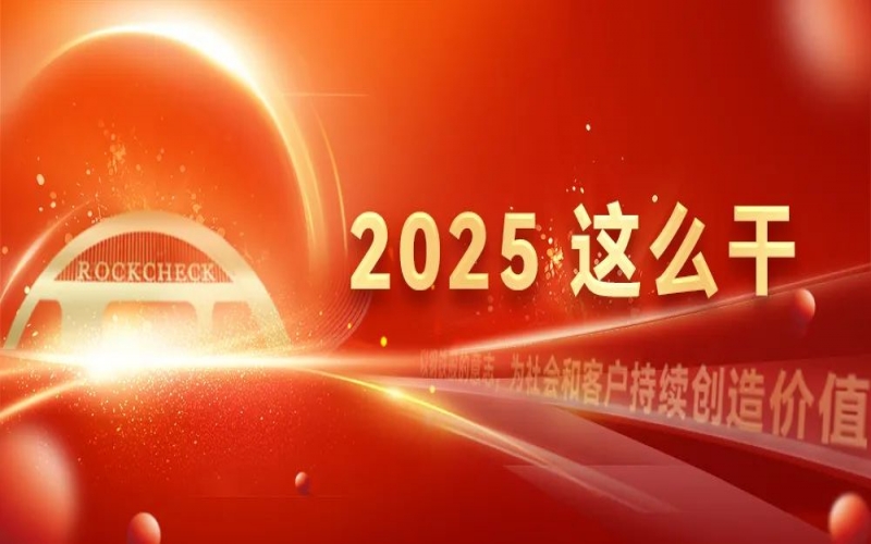 一線直擊看開局 - 榮程智運：5000萬噸歷史新高背后的“愛拼會贏”