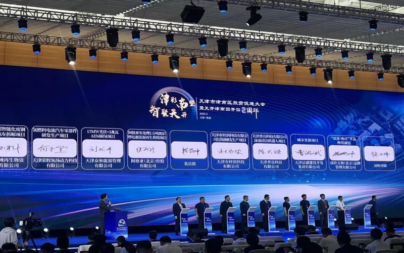 津南區(qū)投資促進(jìn)大會(huì)上，榮程集團(tuán)四大項(xiàng)目簽約！