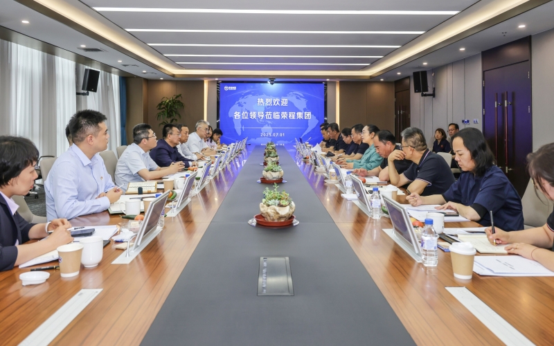 中國銀行天津分行黨委書記、行長馬明俊到訪榮程集團(tuán)