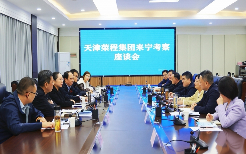 榮程集團(tuán)董事會(huì)主席張榮華一行赴寧強(qiáng)縣考察交流