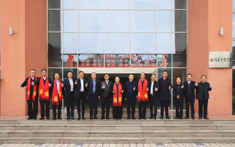 張榮華主席回訪略陽榮程中學(xué)并出席考察交流座談會(huì)