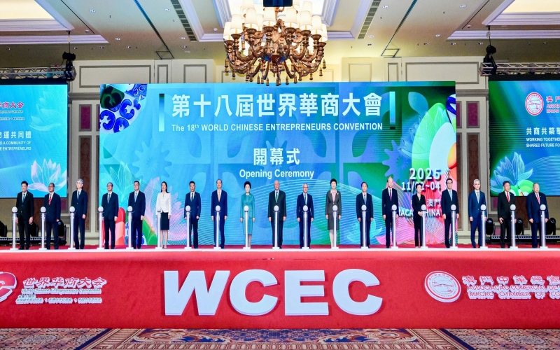 榮程集團(tuán)董事會(huì)主席張榮華、總裁張君婷在澳門出席第十八屆世界華商大會(huì)開幕式