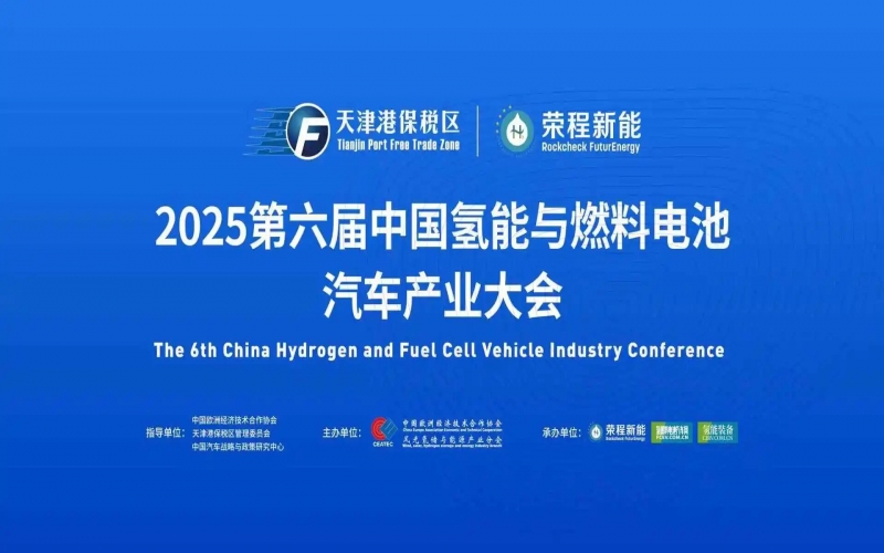 1215輛！榮程新能氫能重卡運營規(guī)模再創(chuàng)新高