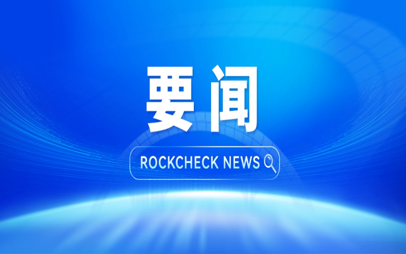 天津市民族團(tuán)結(jié)進(jìn)步表彰大會(huì)召開